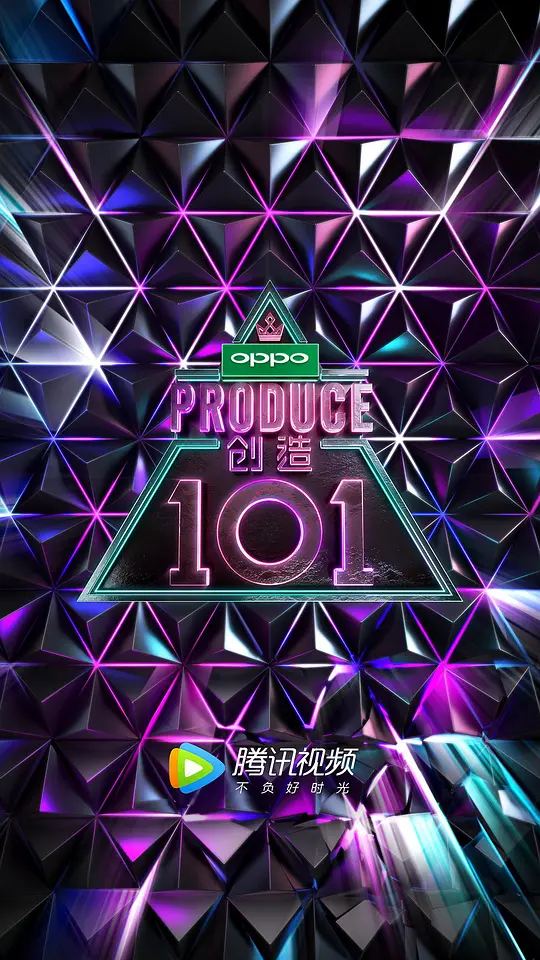 创造101第61集