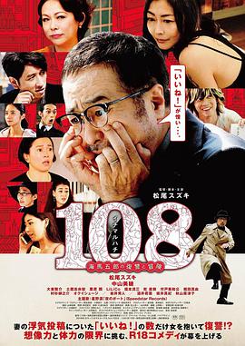 108～海马五郎的复仇与冒险