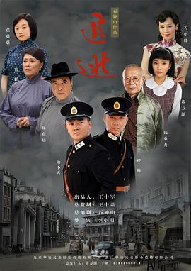 追逃第21集